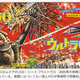 Illustration for article titled Insane Kaiju Art Full Of Psychedelic Guts